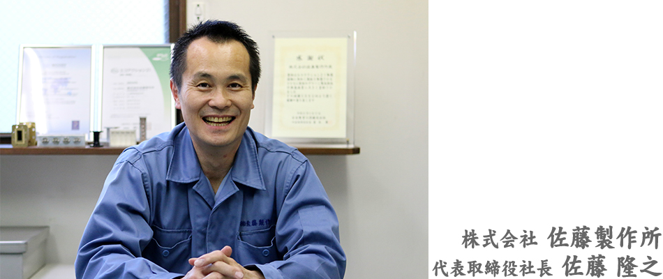 代表挨拶