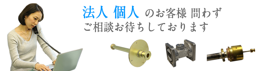 問い合わせ